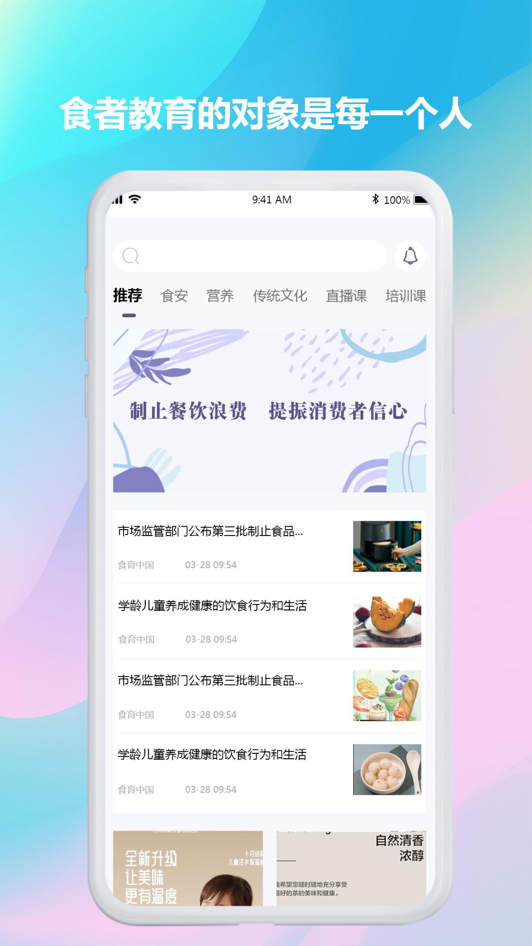 食育中国 v6.0.3