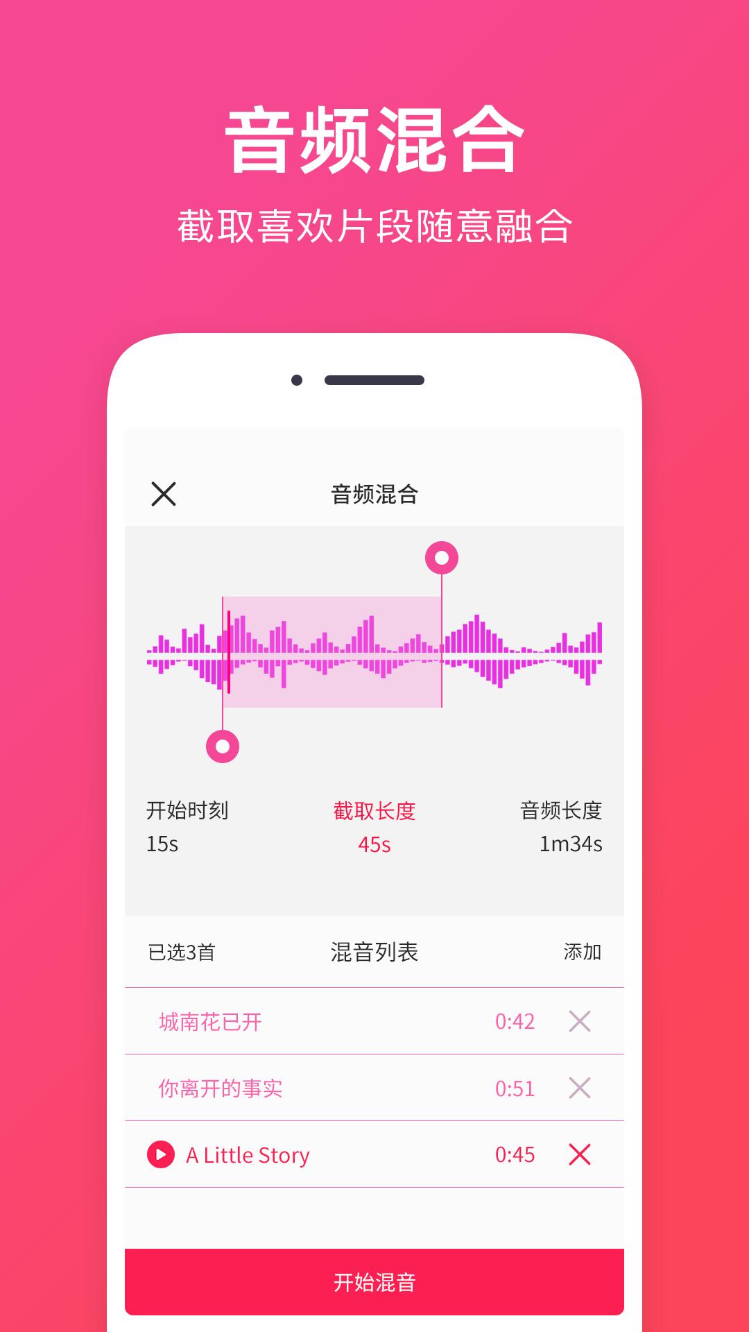 音频提取助手 v6.2.3
