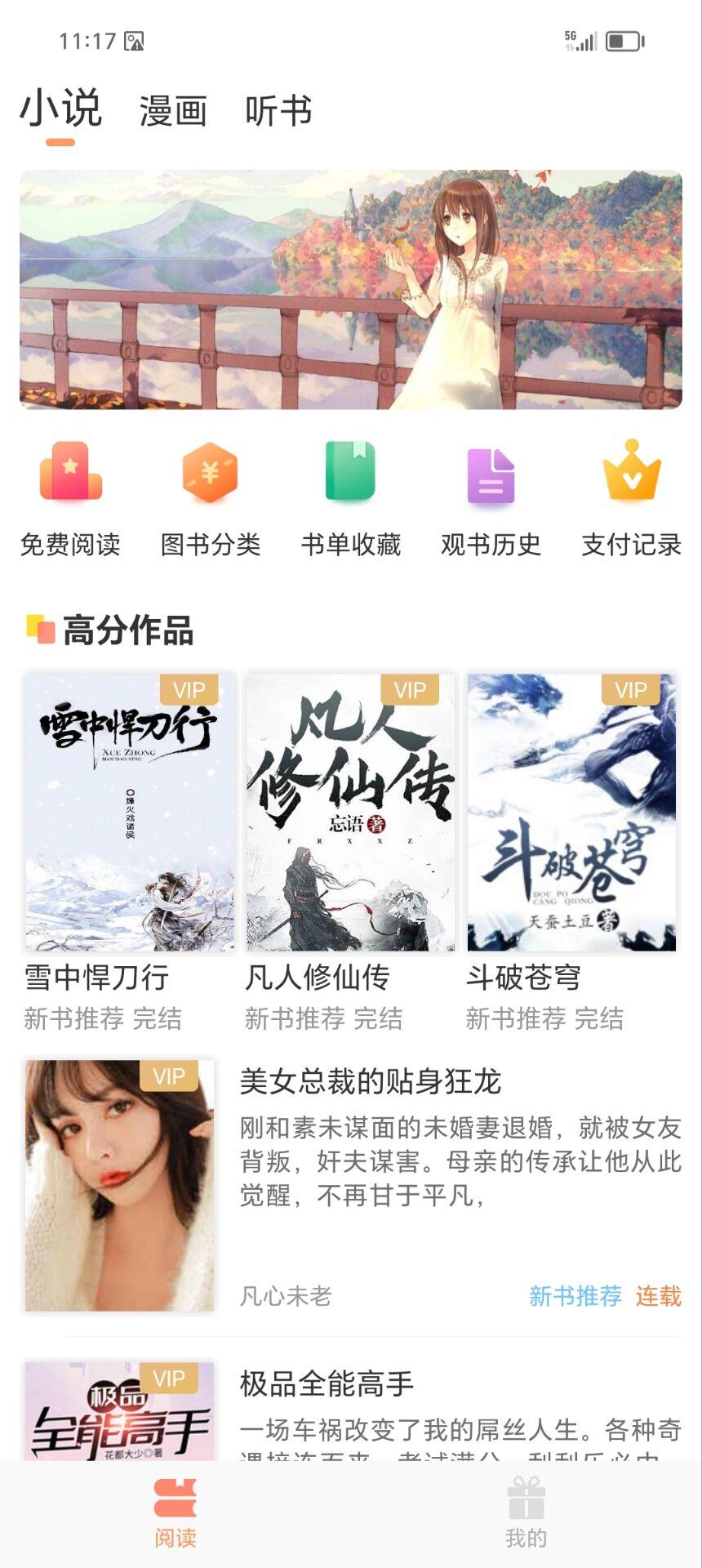 友爱相伴 v6.5.3