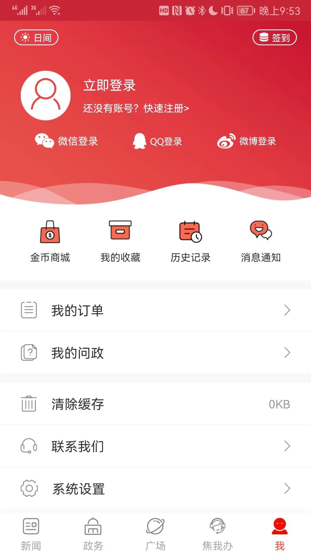 焦作+下载介绍图