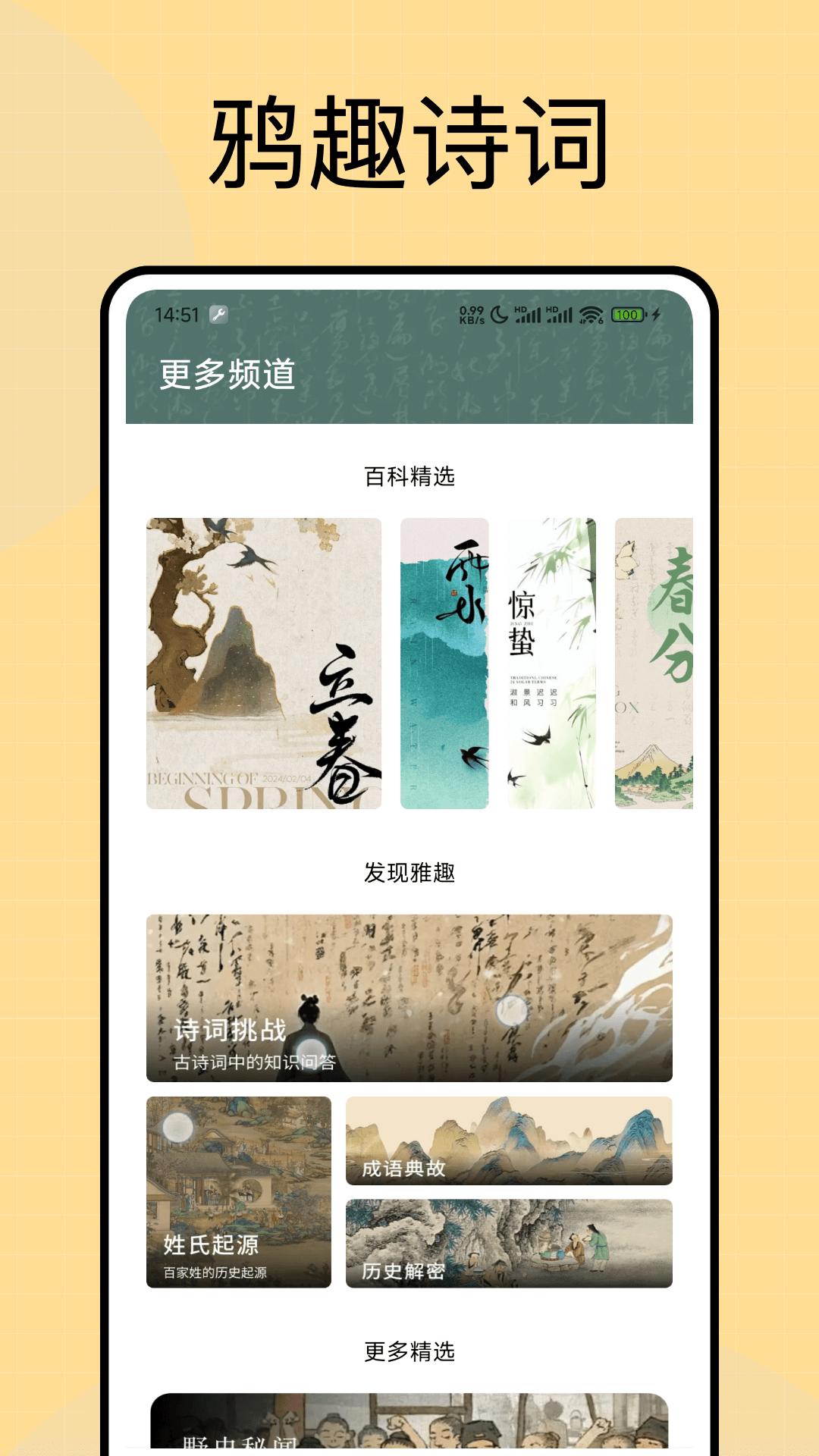诗歌本语录 v5.5.3