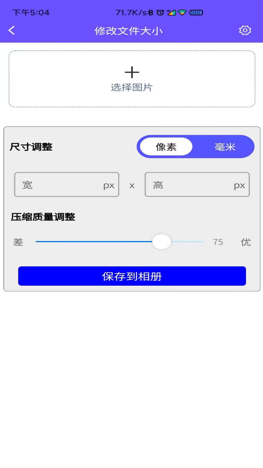 有颜证件照拍摄大师 v5.0.1