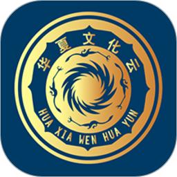 华夏文化云