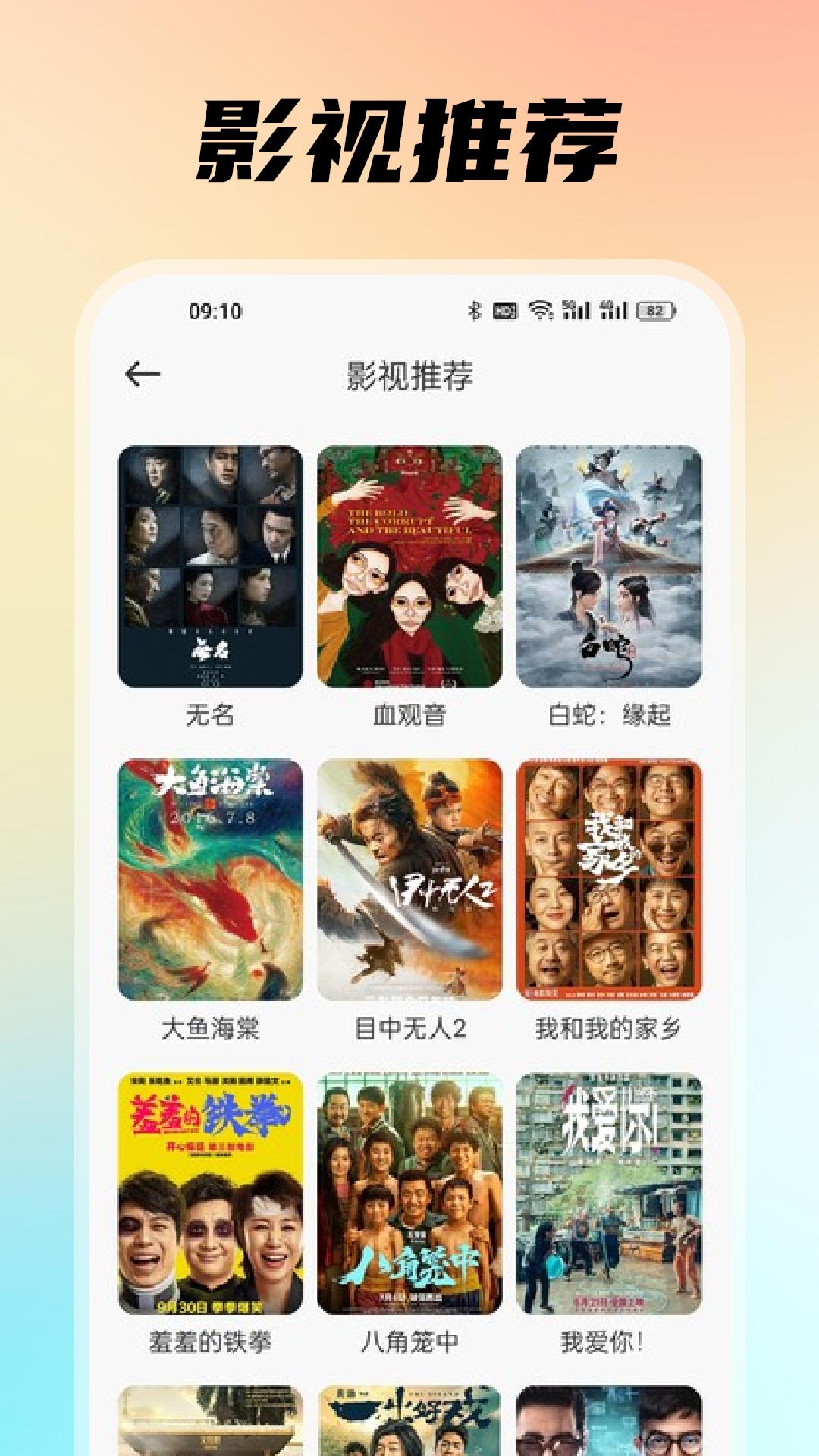 聚视影视大全 v6.5.3