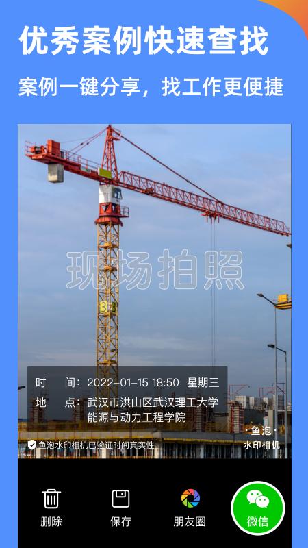 鱼泡相机下载介绍图