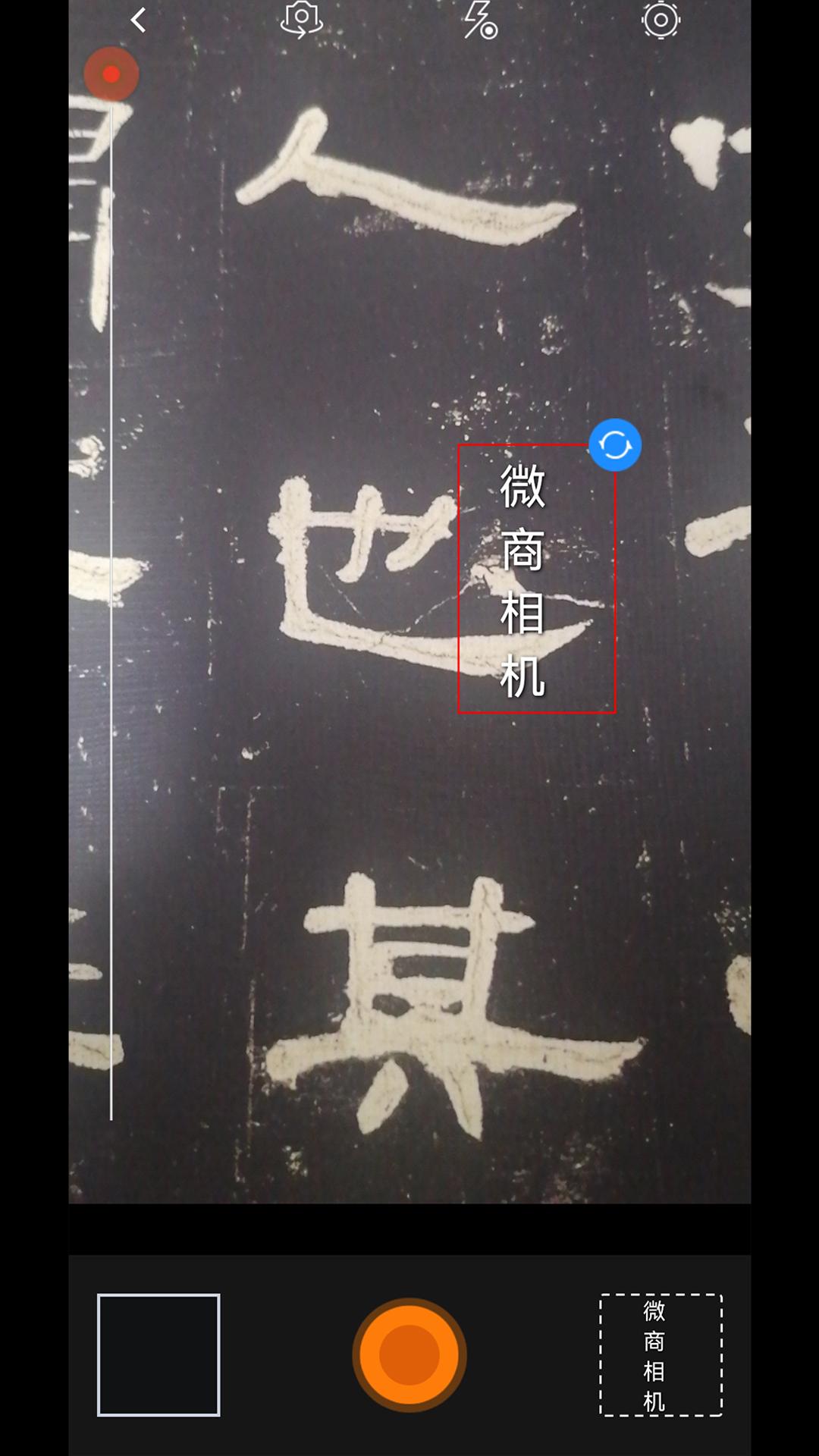 微商相机下载介绍图
