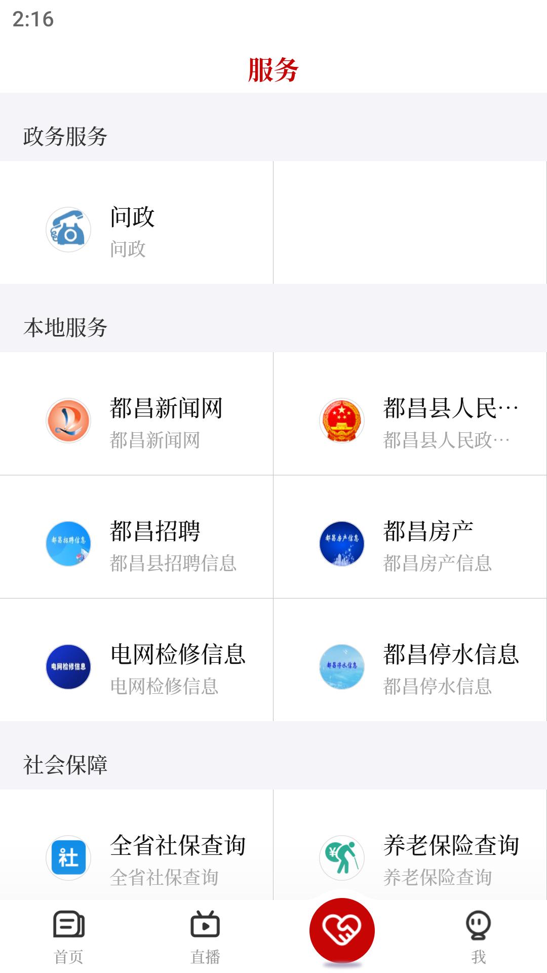 鄱湖都昌下载介绍图