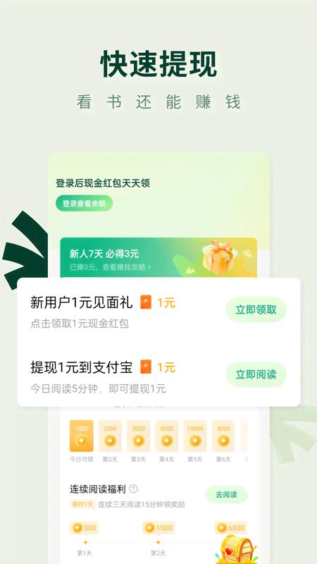 常读小说 v4.5.1