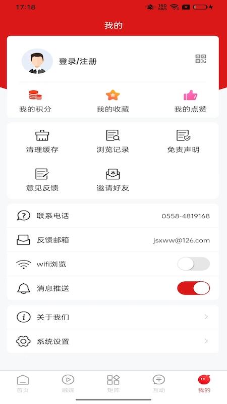 聚首下载介绍图