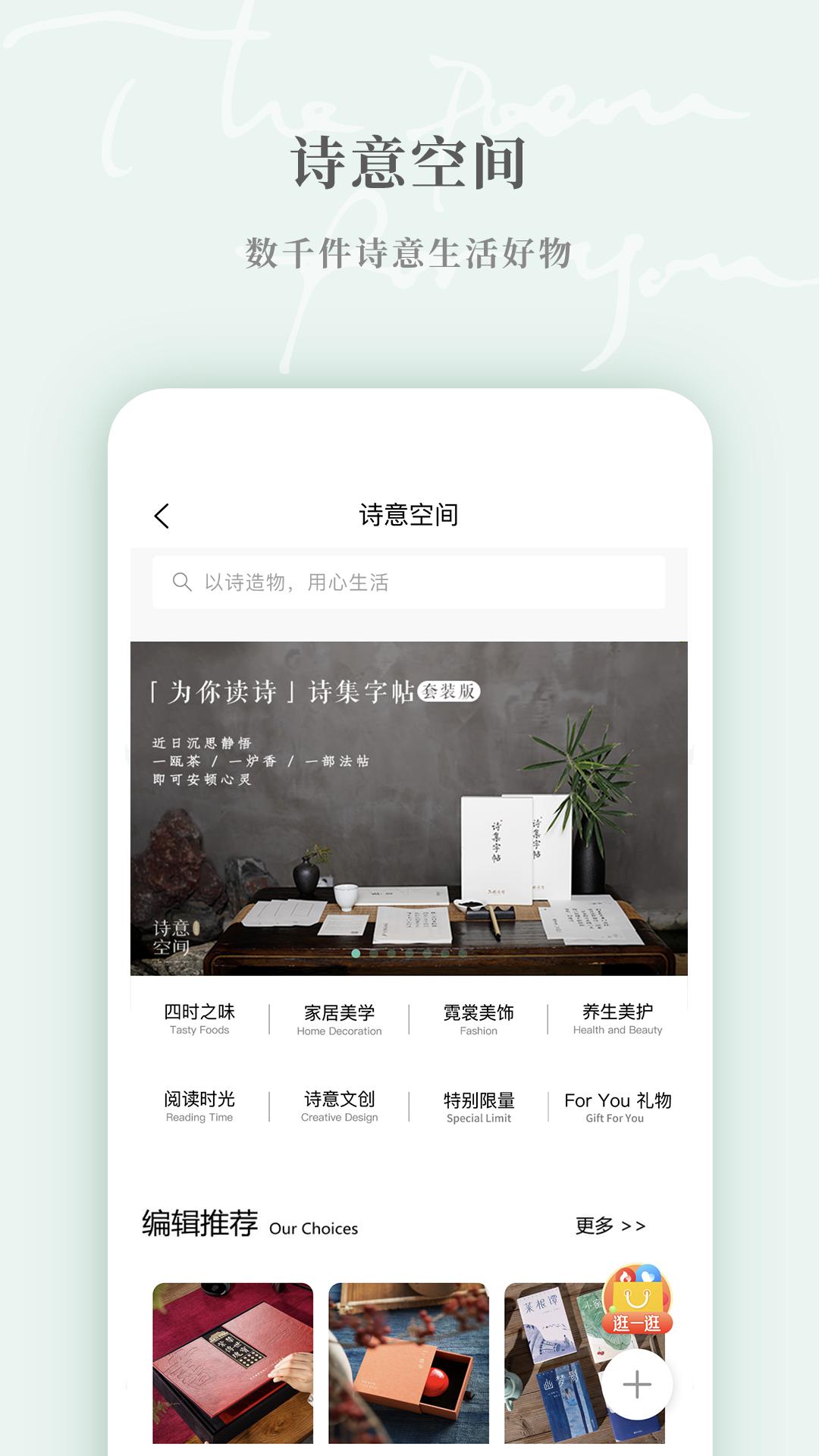 为你读诗Pro v6.4.4