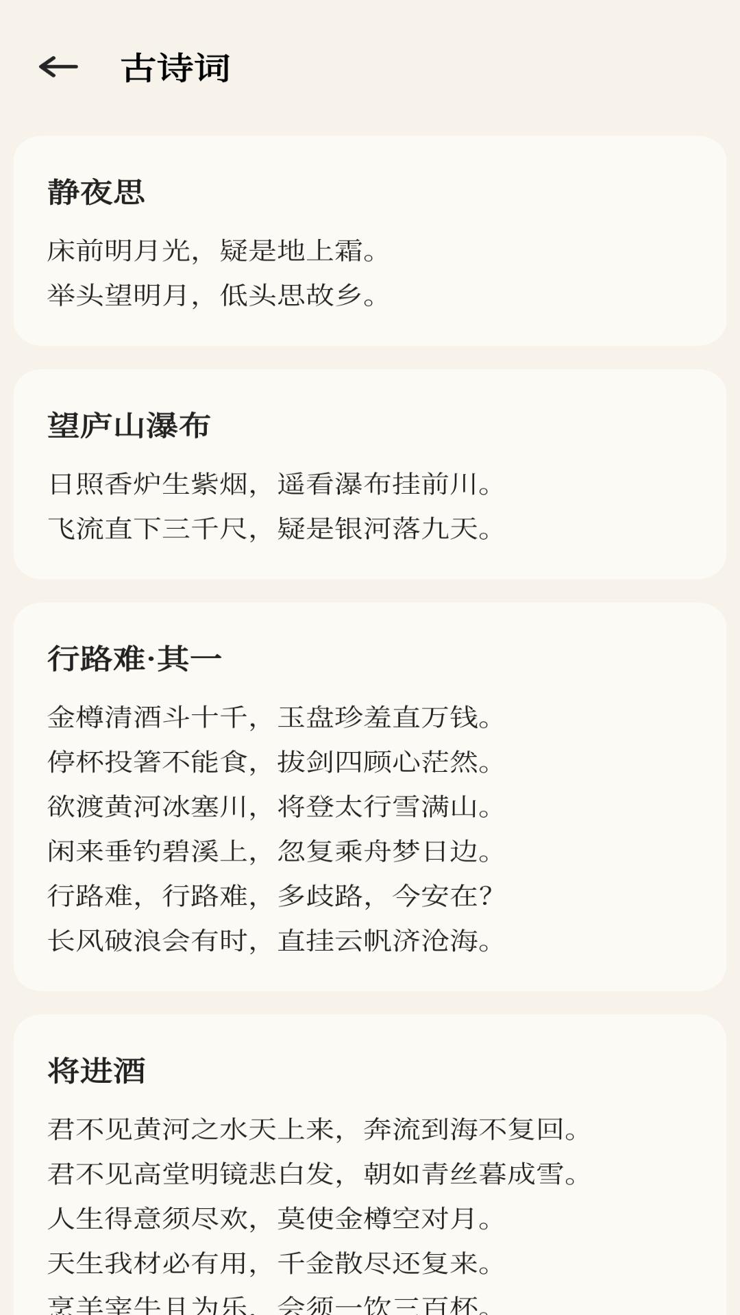 善语 v4.5.4