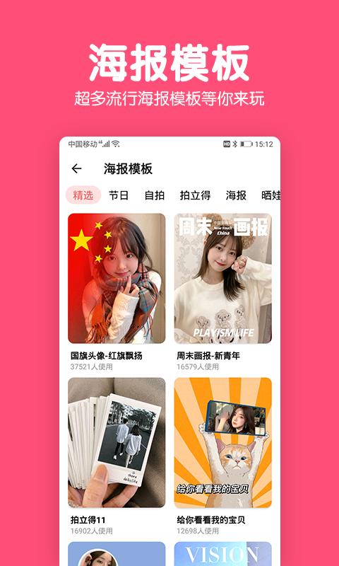 美易修图P图编辑 v5.5.1