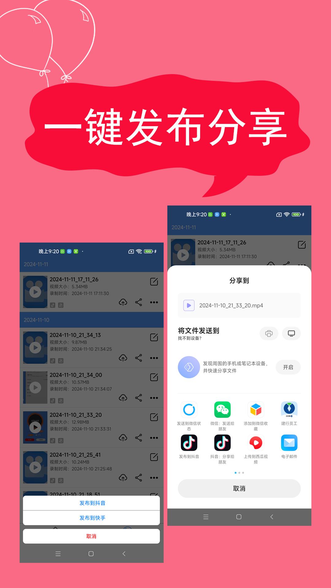 录屏精灵 v6.4.4