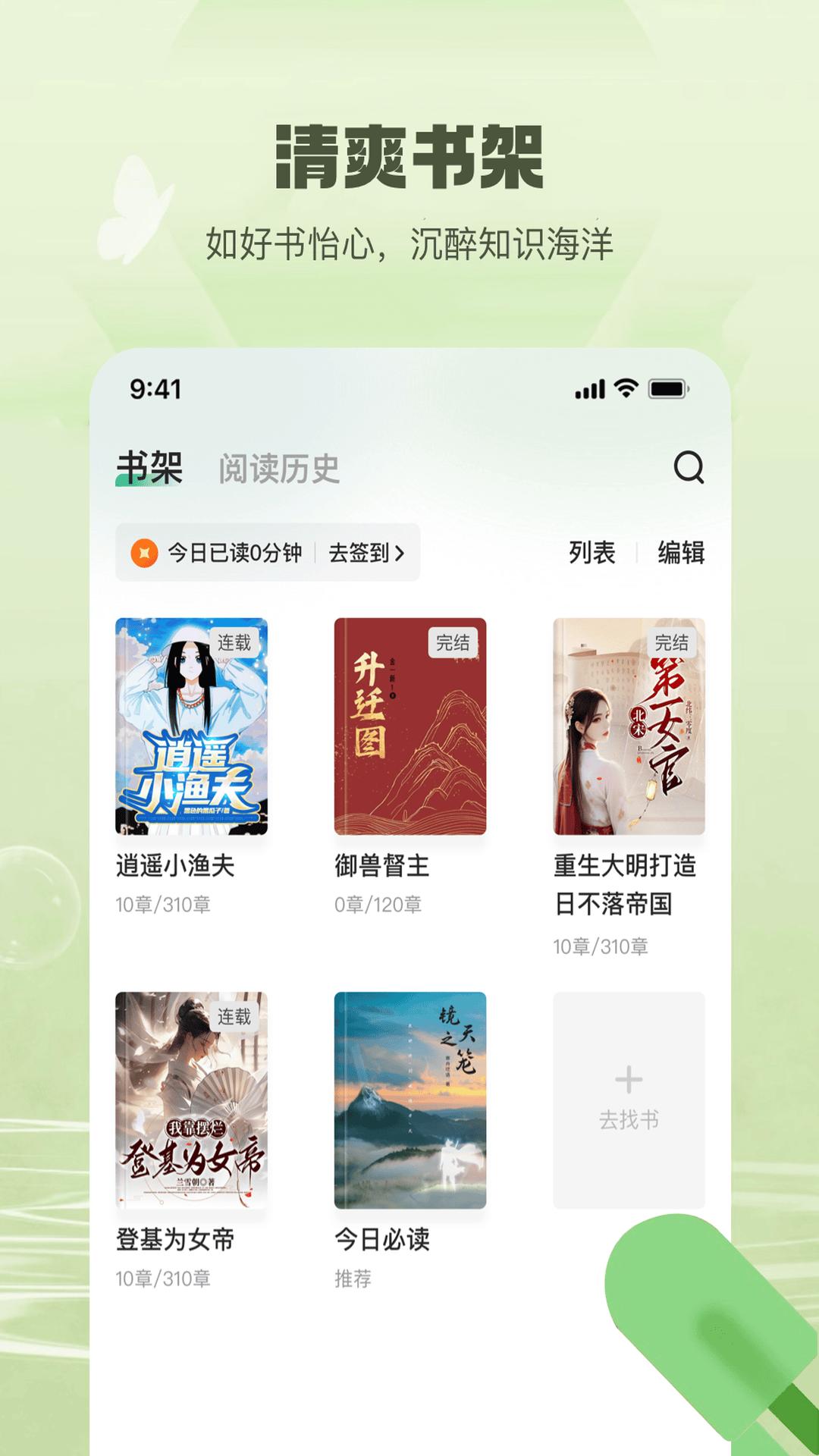 觅乐小说 v5.1.3