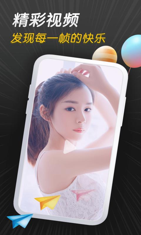 紫葡萄视频 v4.3.2