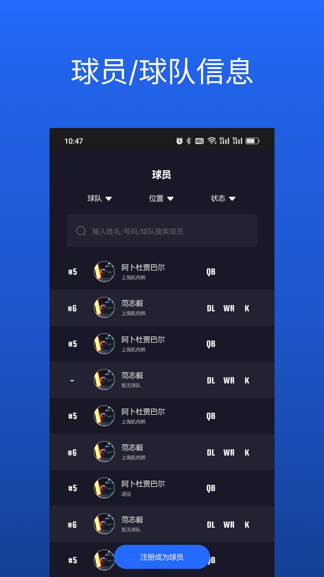 华美橄榄球联盟 v6.0.3