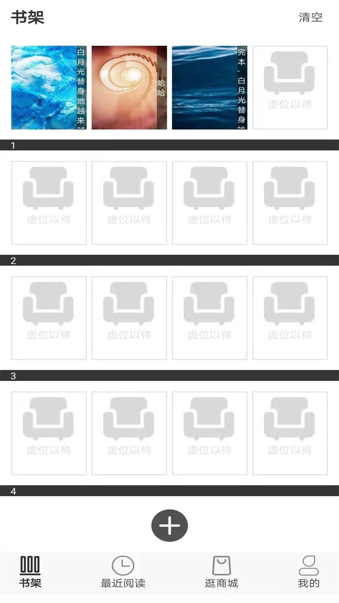 浪云阅读器 v5.2.3