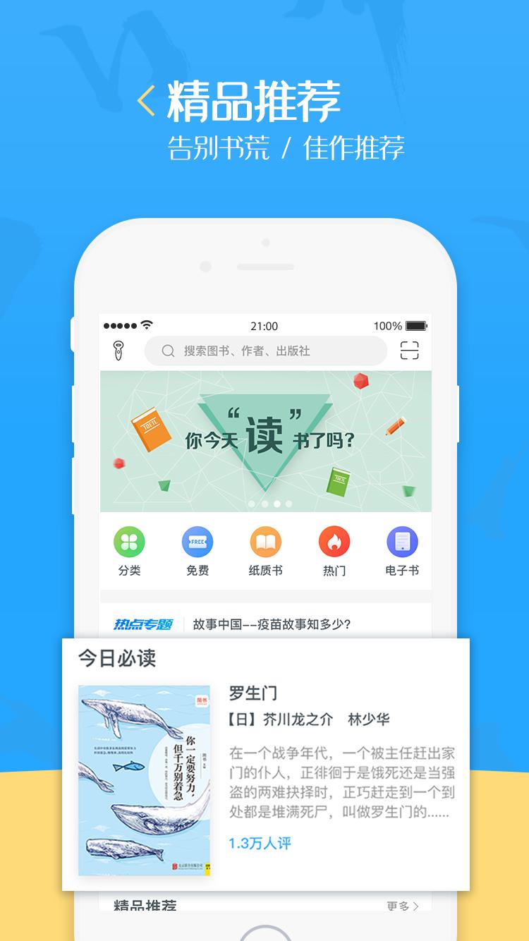 泛媒阅读 v6.1.1