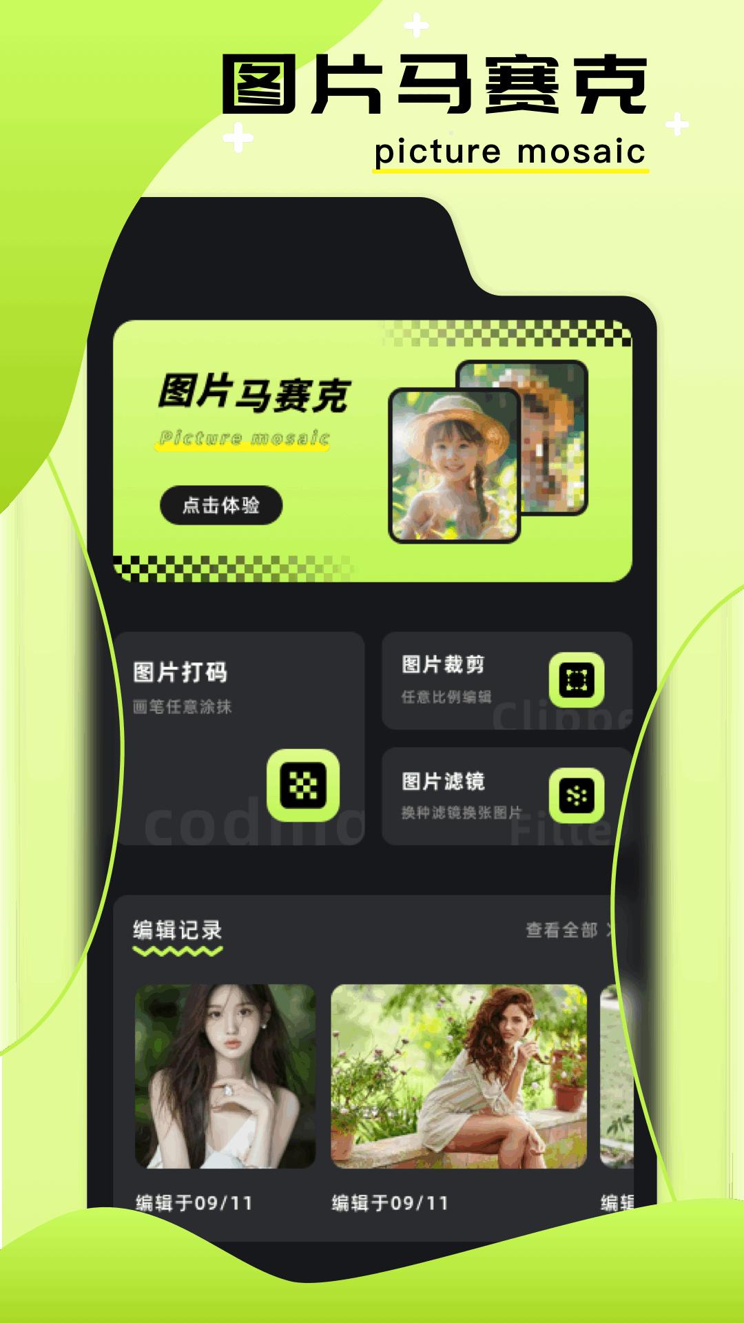 图片编辑助手 v3.4.4