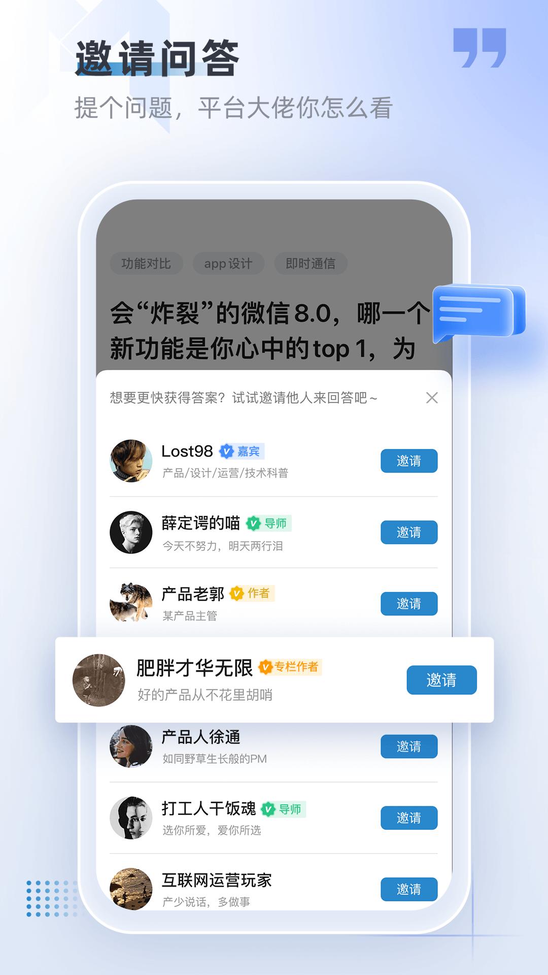 产品经理 v6.1.1