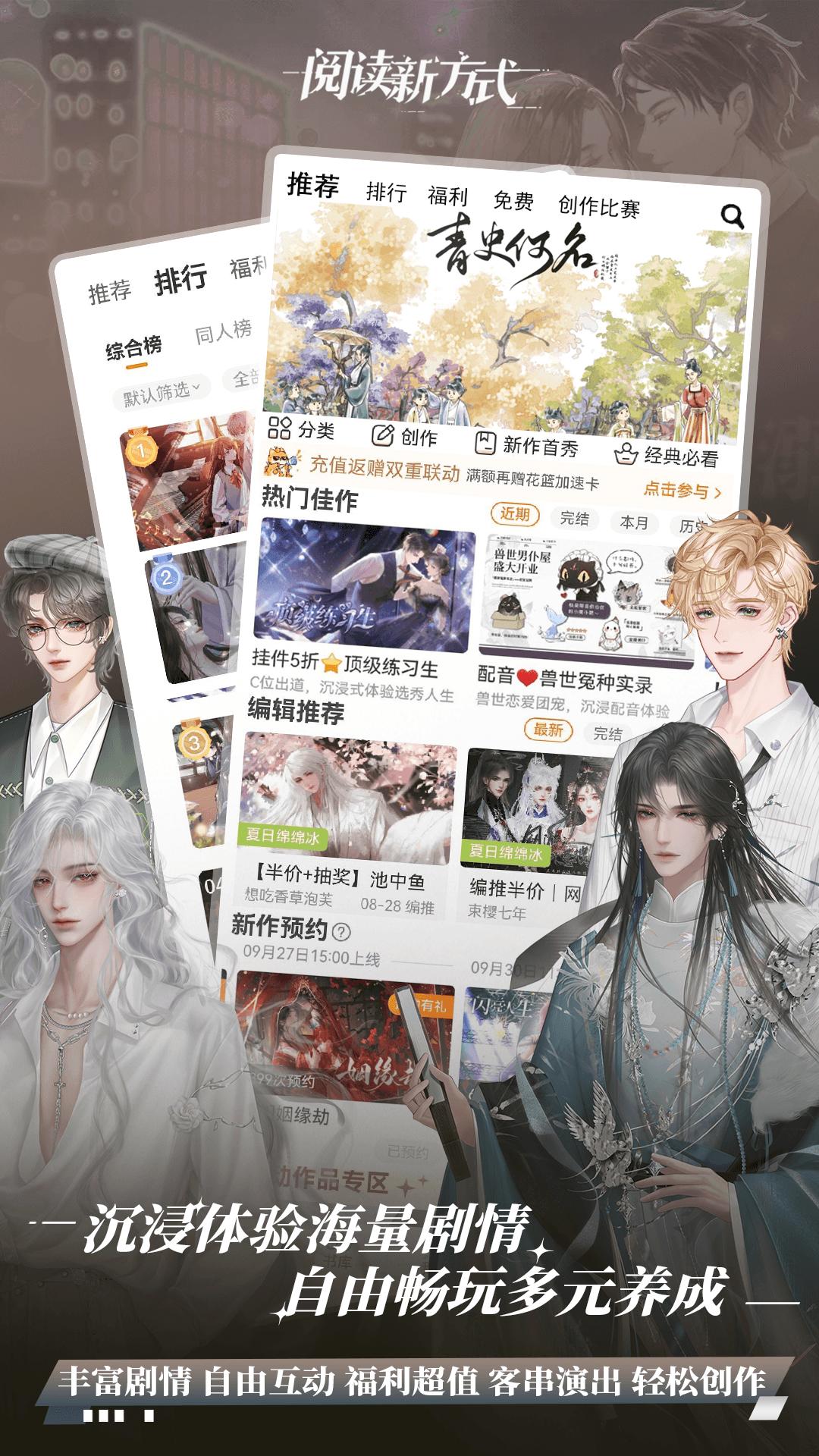 橙光阅读器 v5.4.3