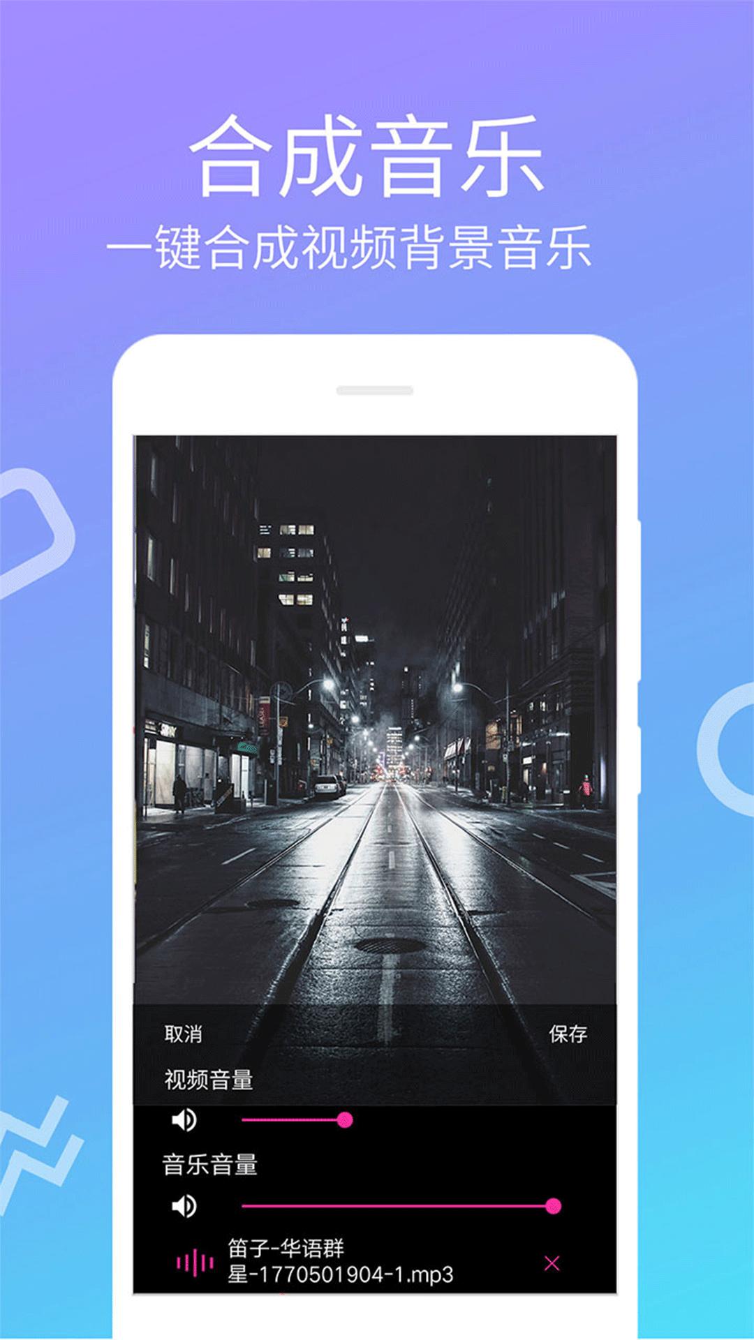 视频剪辑宝 v3.1.3