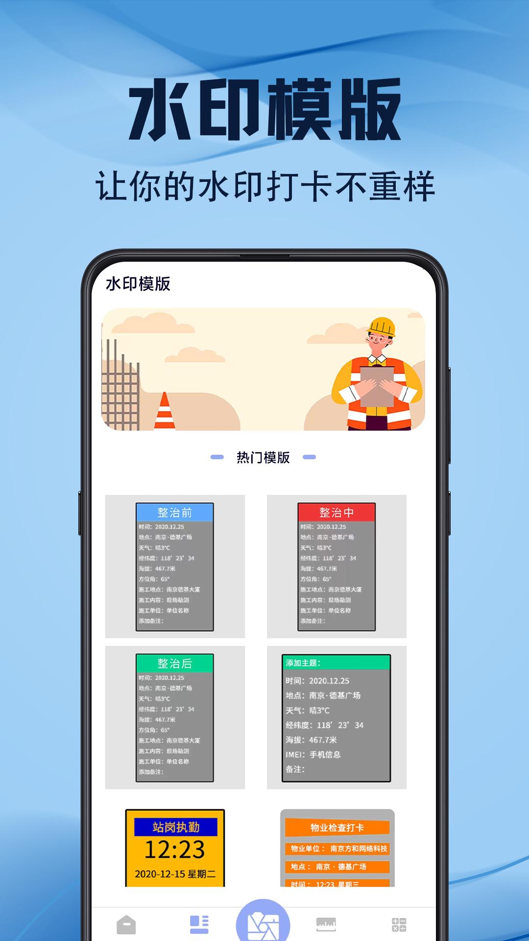 经纬相机（gcl） v6.4.2