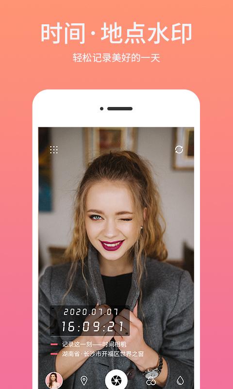 时间相机水印 v5.5.2