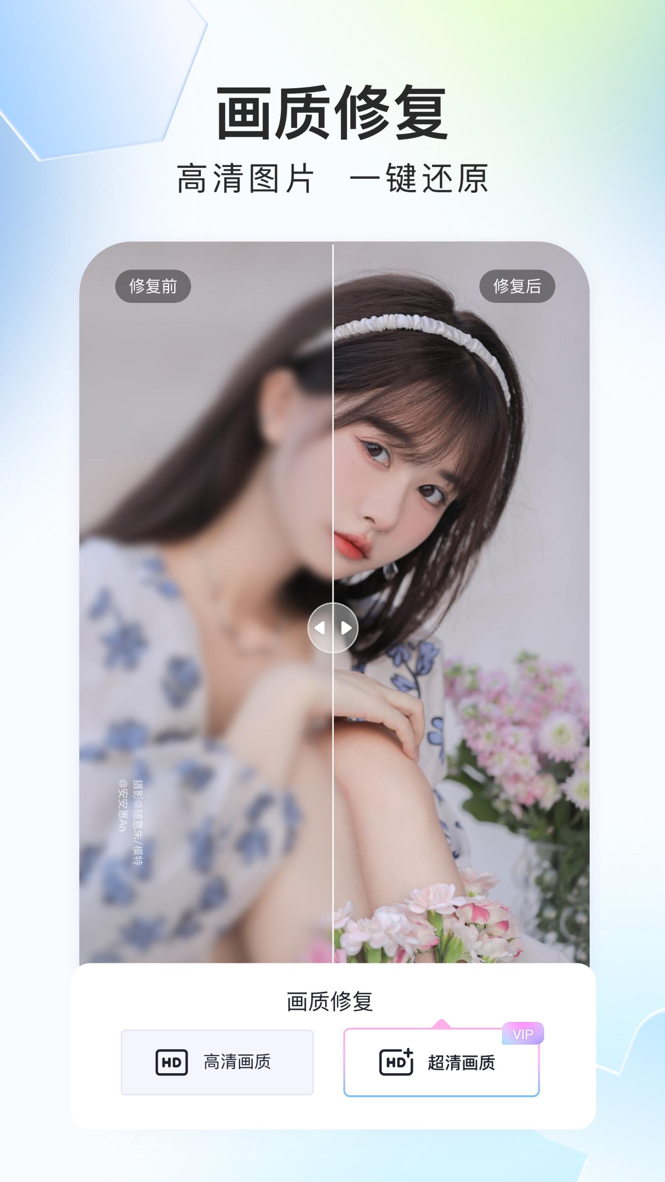 美图证件照 v3.0.3