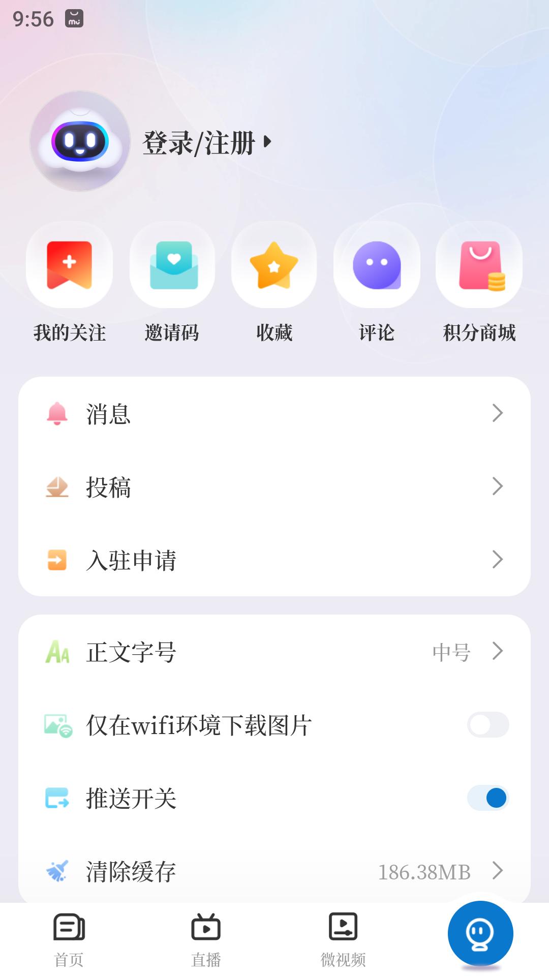 画说彭泽 v5.1.4