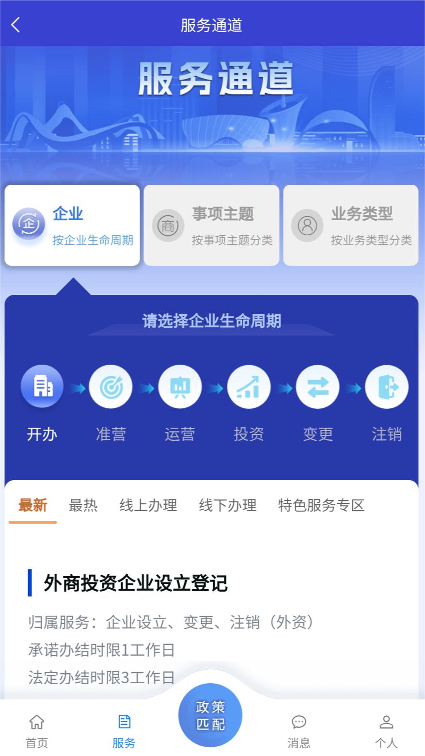 光谷i企下载介绍图