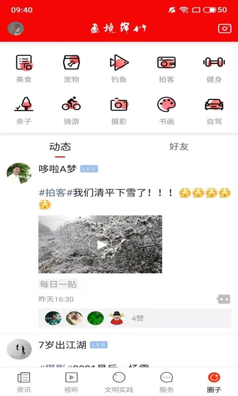 画境绵竹下载介绍图