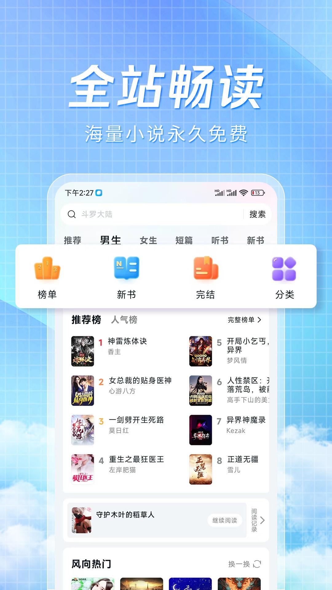 阅趣阁 v5.5.3
