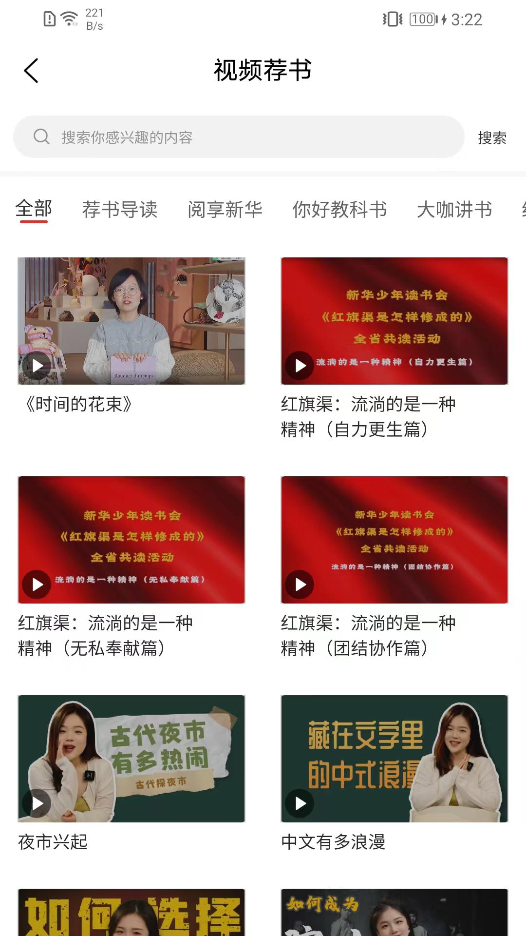 书香河南下载介绍图