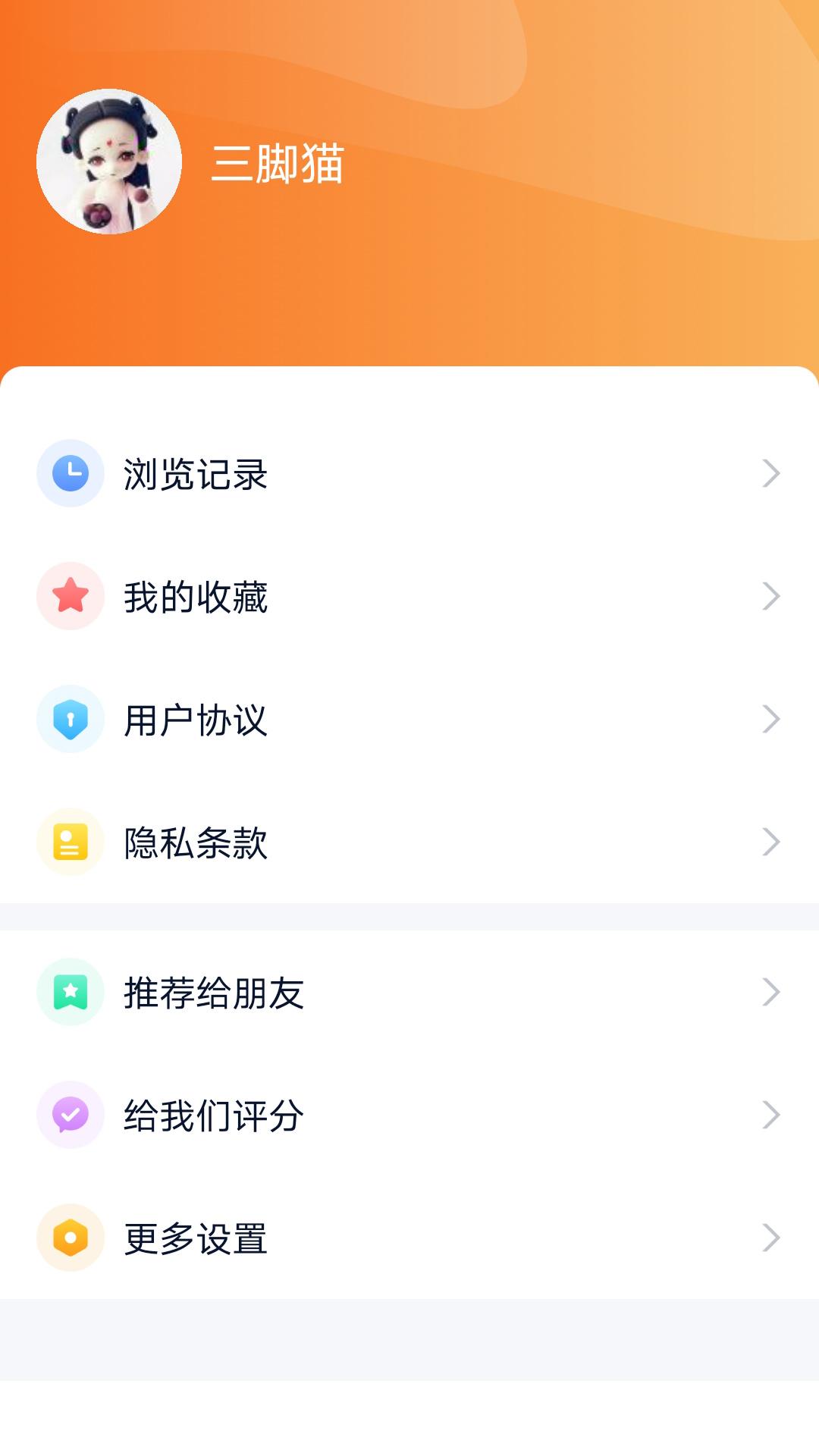 视听海南 v3.0.3