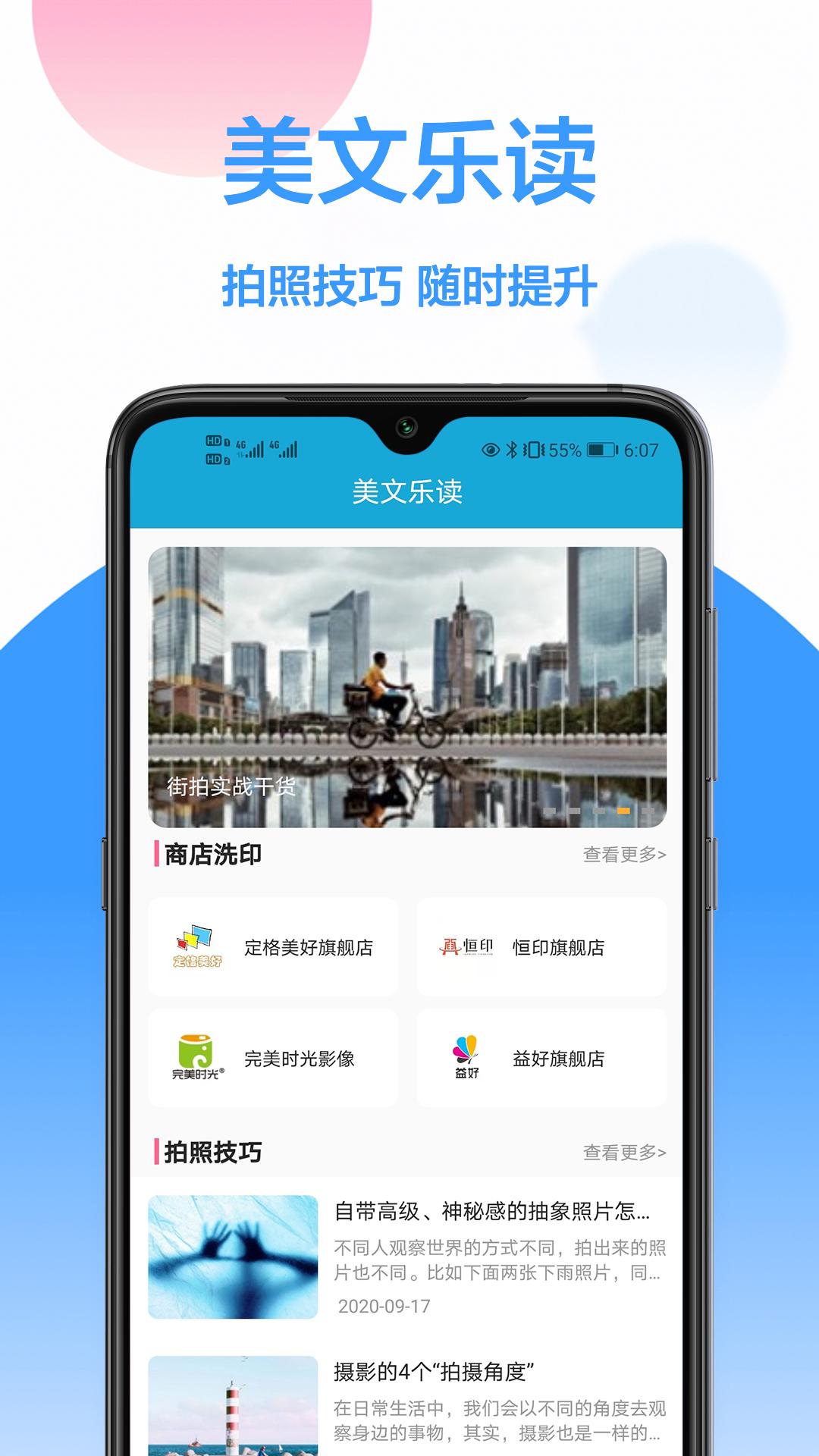 美易证件照 v6.1.1