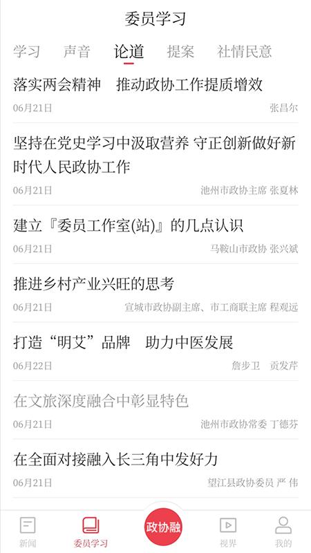 江淮同心圆 v3.5.3