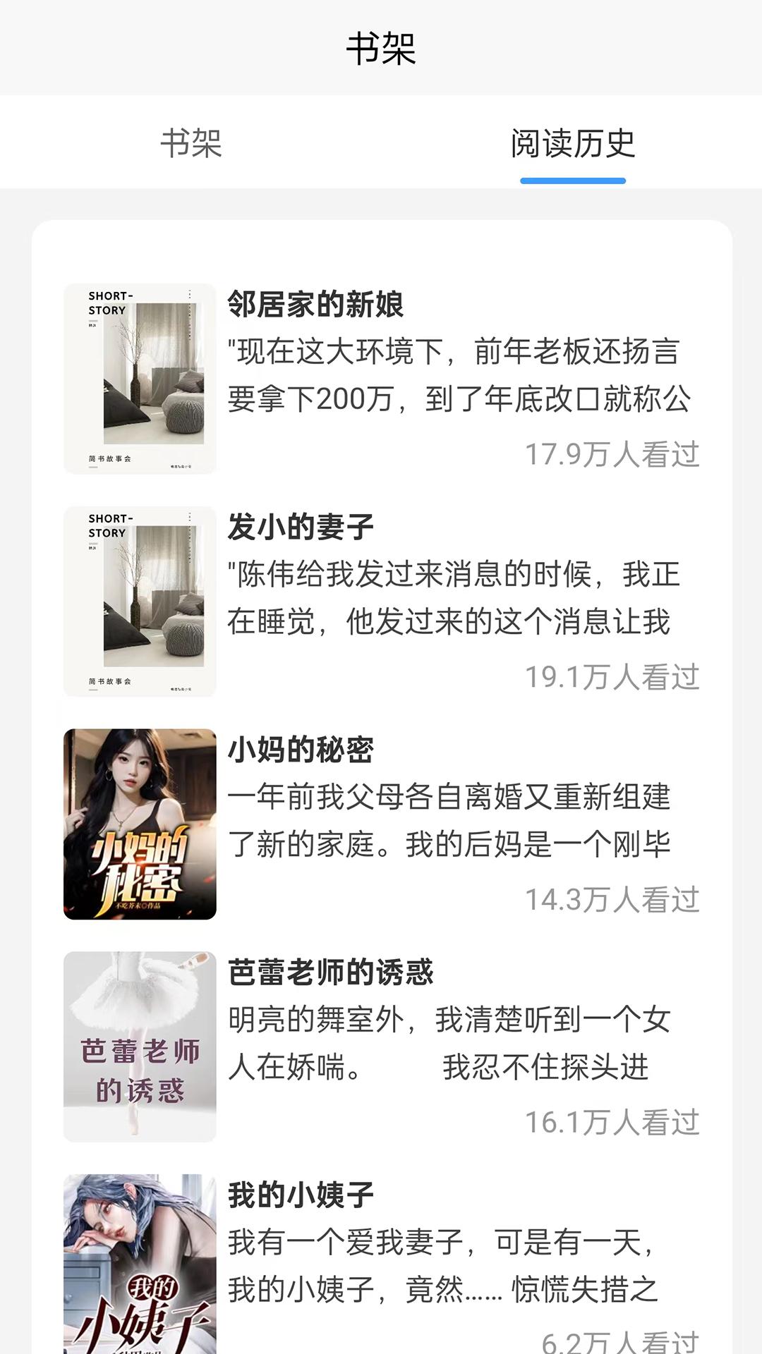 蚂蚁故事会 v3.0.1