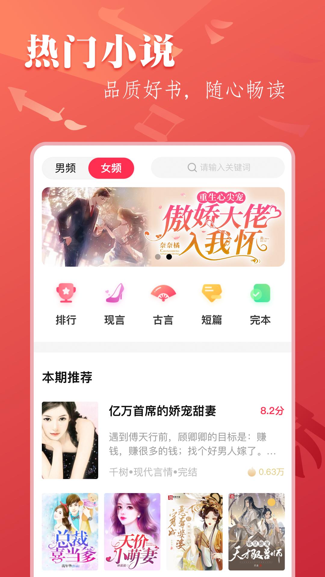 笔尚小说 v6.3.3