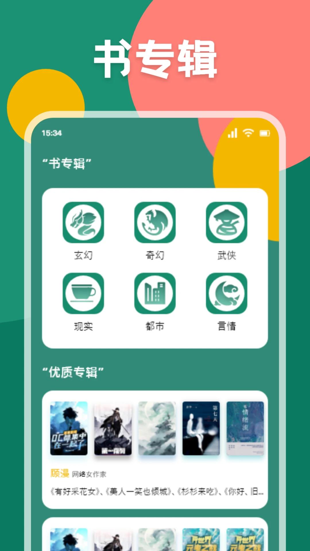 静读天下 v6.1.3