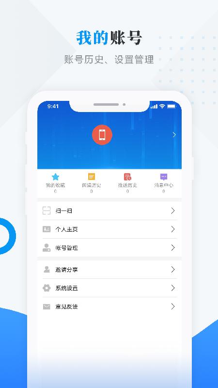 呼玛融媒 v5.5.4