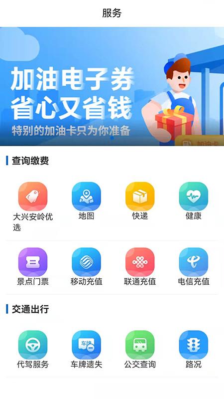 北极兴安 v6.3.4