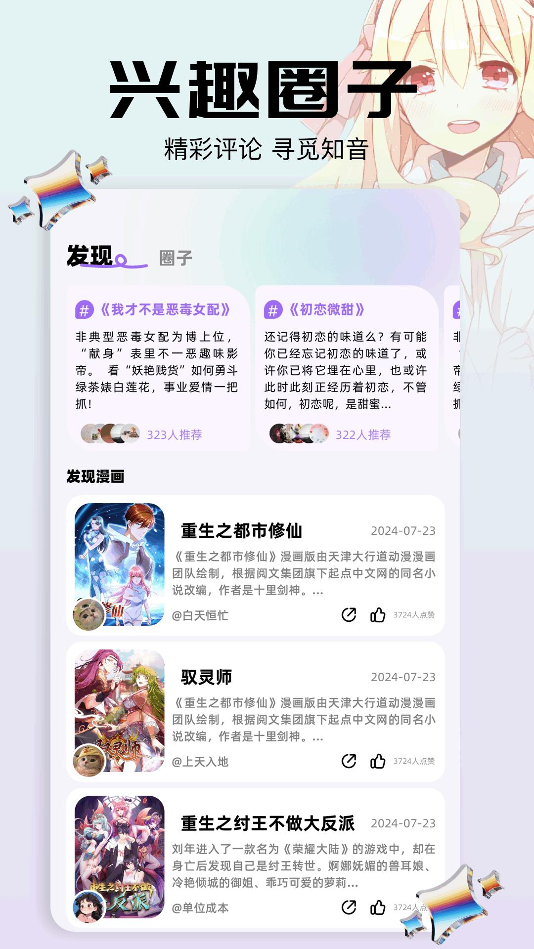 耽漫主题 v4.1.1
