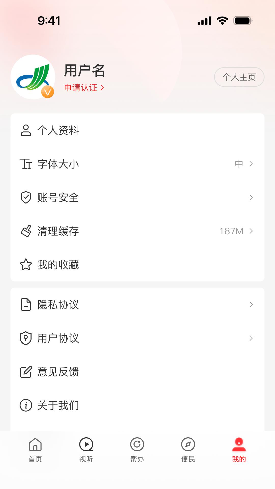 云上郏县下载介绍图