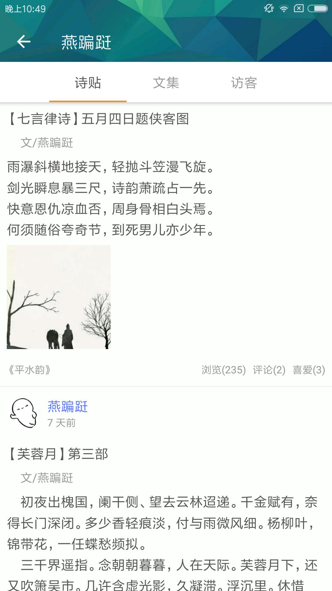 诗词格律下载介绍图