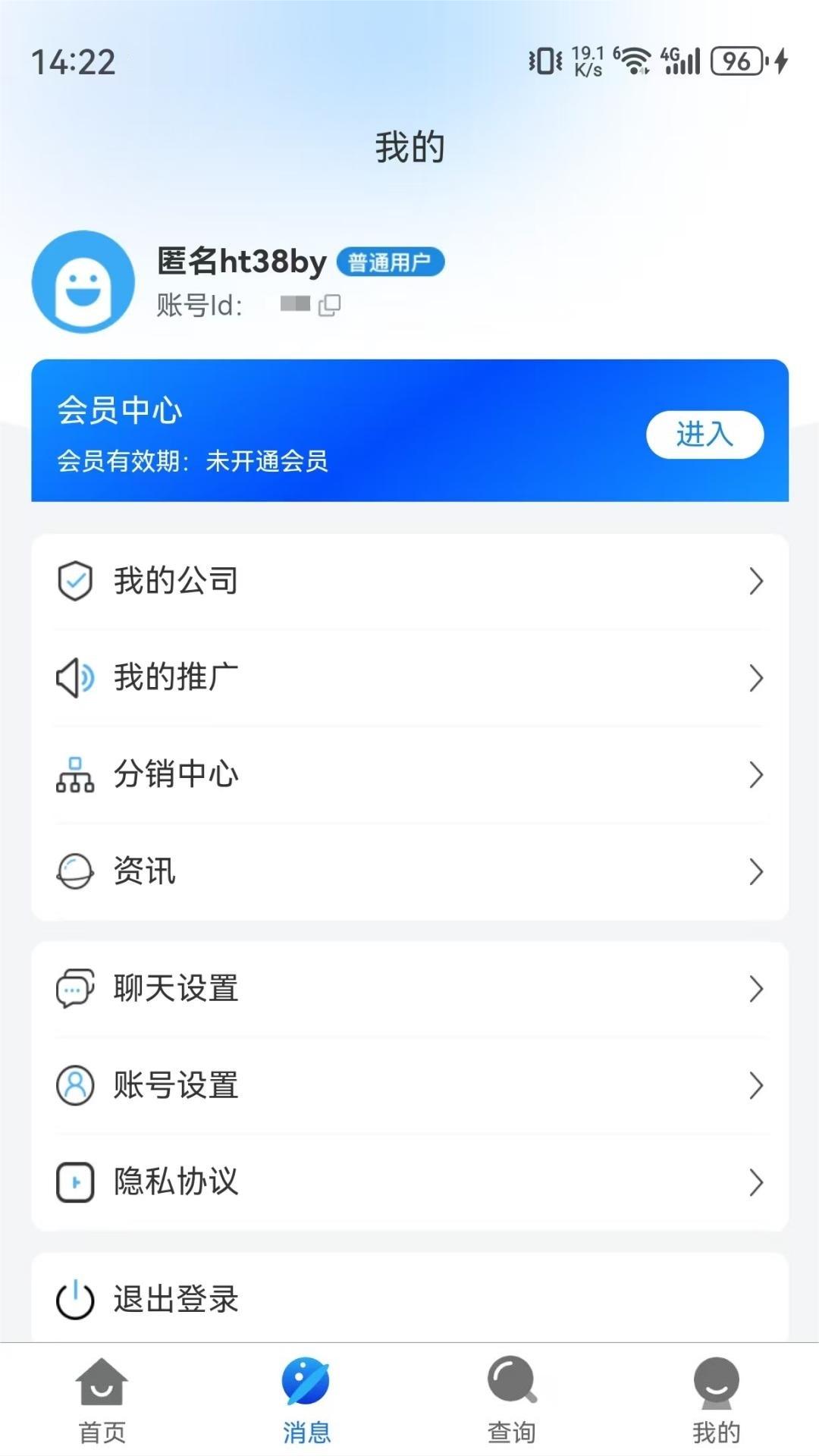 有信资质帮 v6.4.2