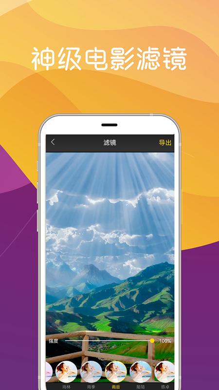 美秀视频制作 v4.2.1