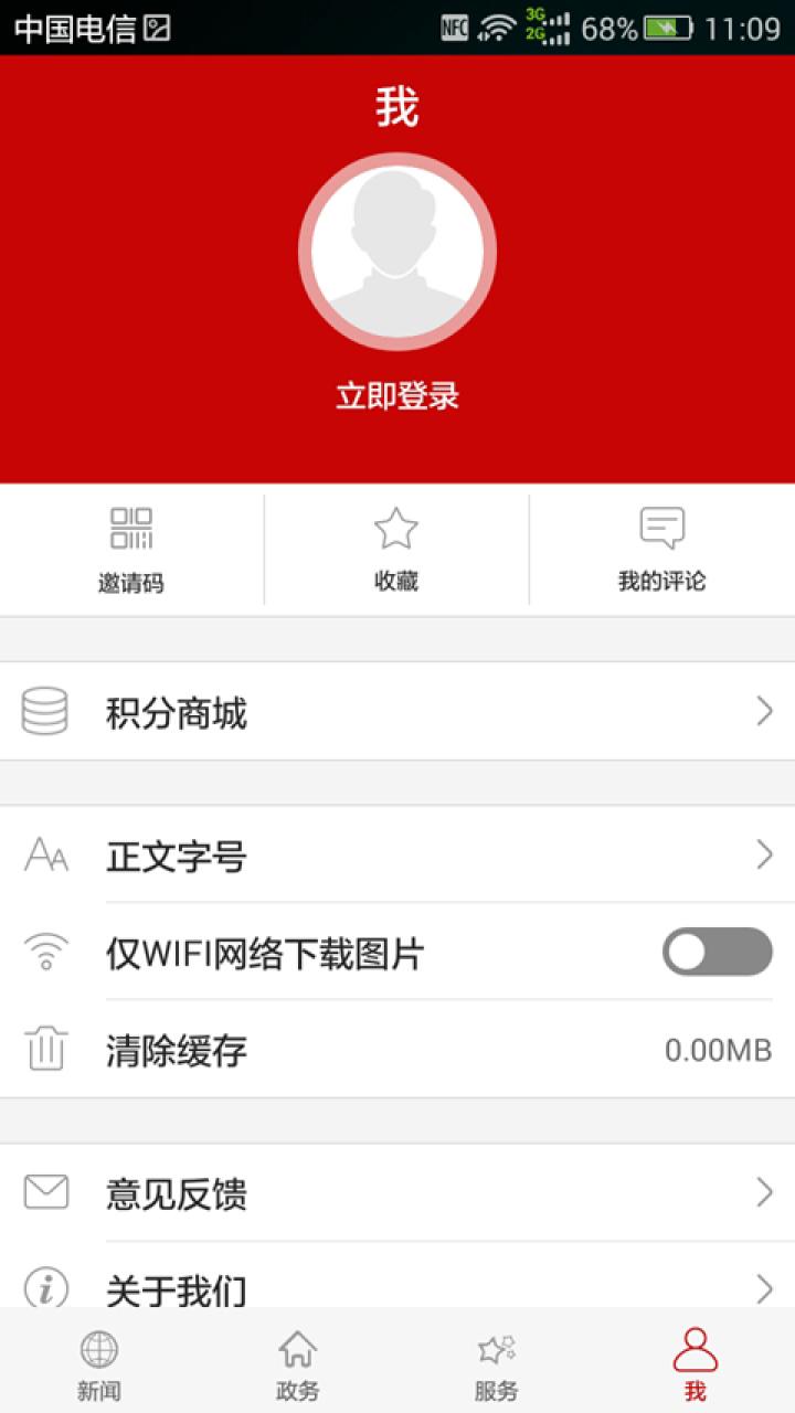 云上随州下载介绍图