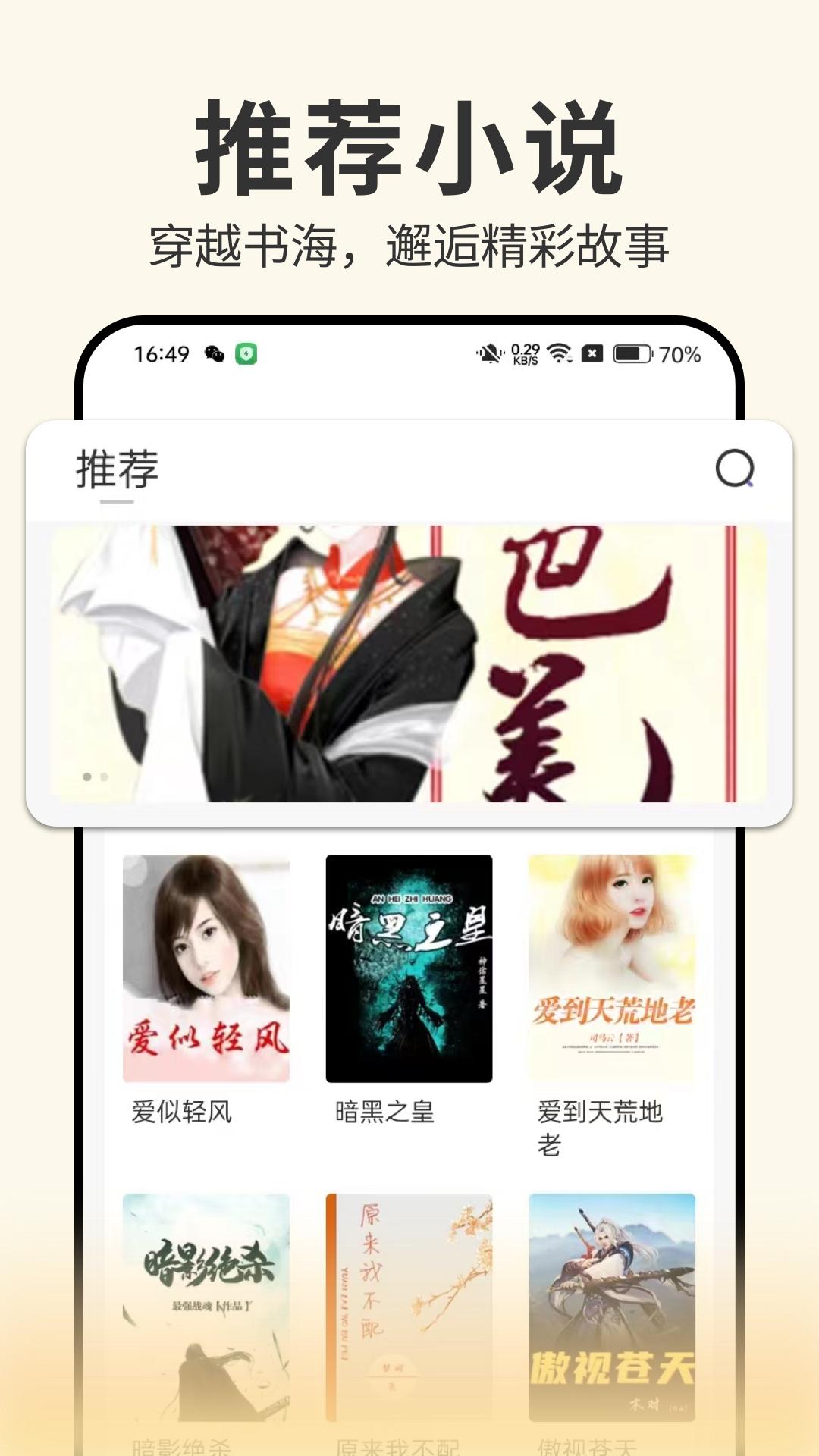 开源小说 v5.0.1
