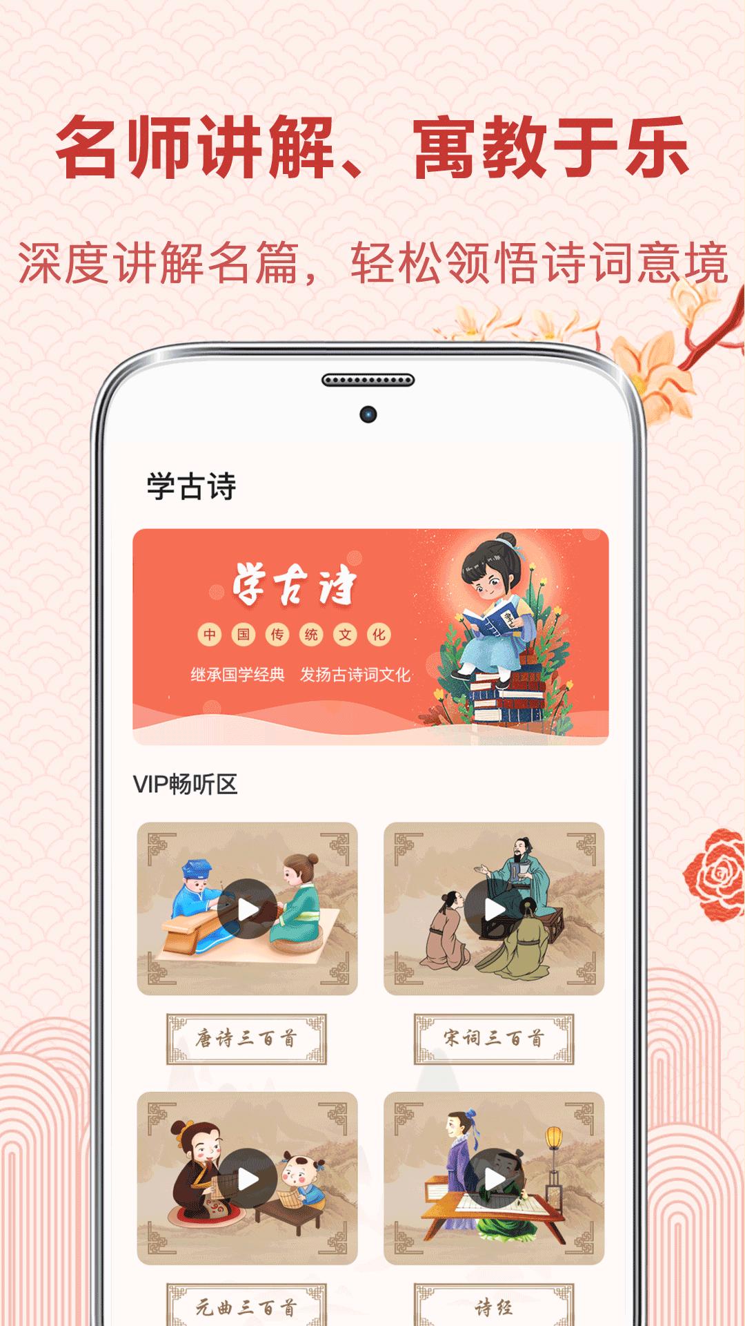 唐诗 v4.1.2